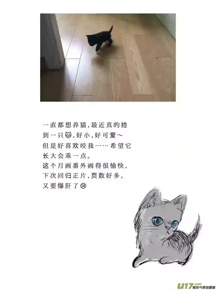 遗失的朝代番外 许愿-下