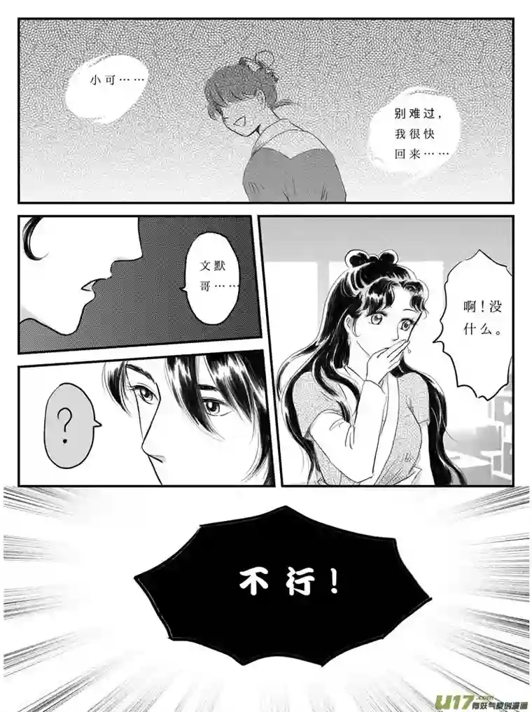 遗失的朝代番外 许愿-下