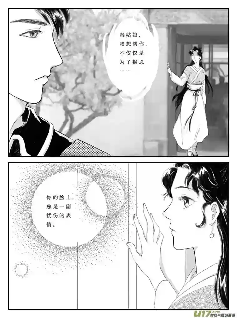 遗失的朝代番外 许愿-下