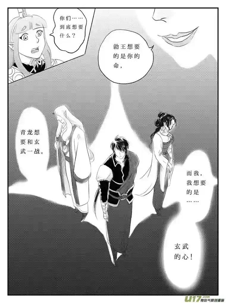 遗失的朝代十一 白虎寨-中上