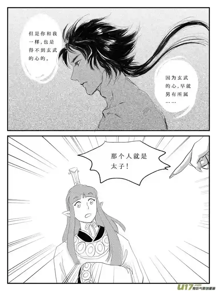 遗失的朝代十一 白虎寨-中上