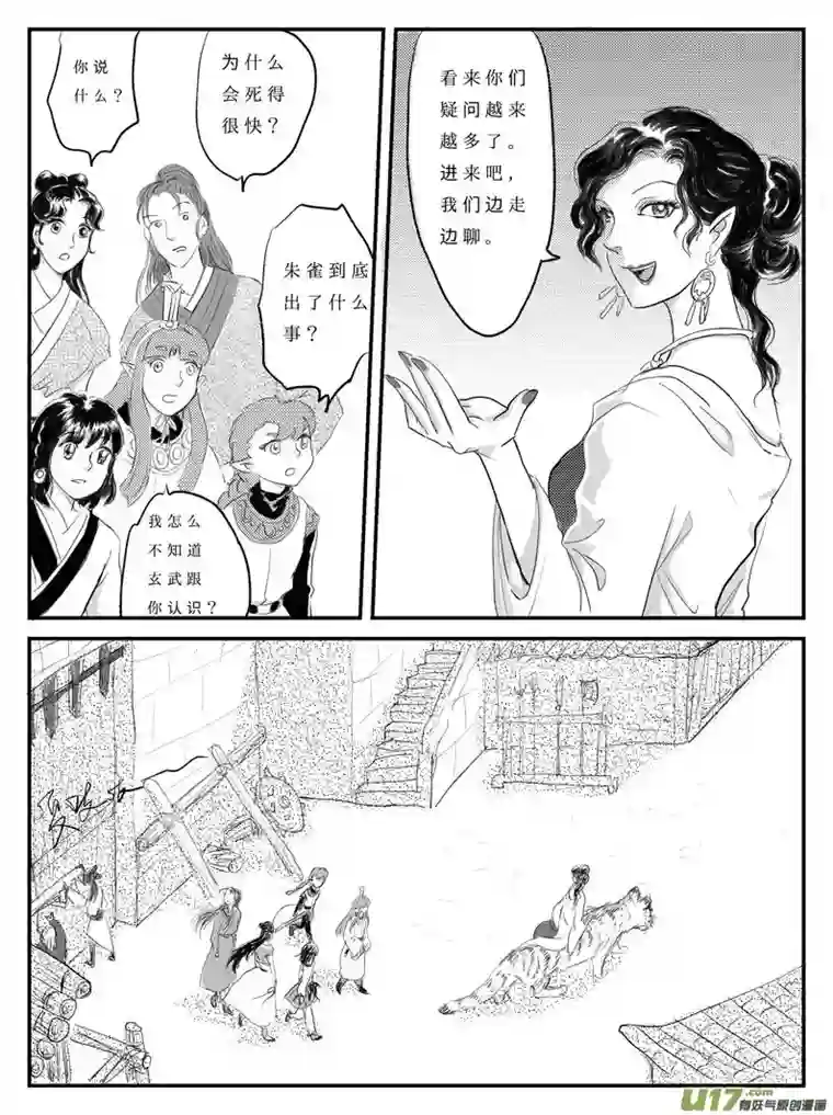 遗失的朝代十一 白虎寨-中上