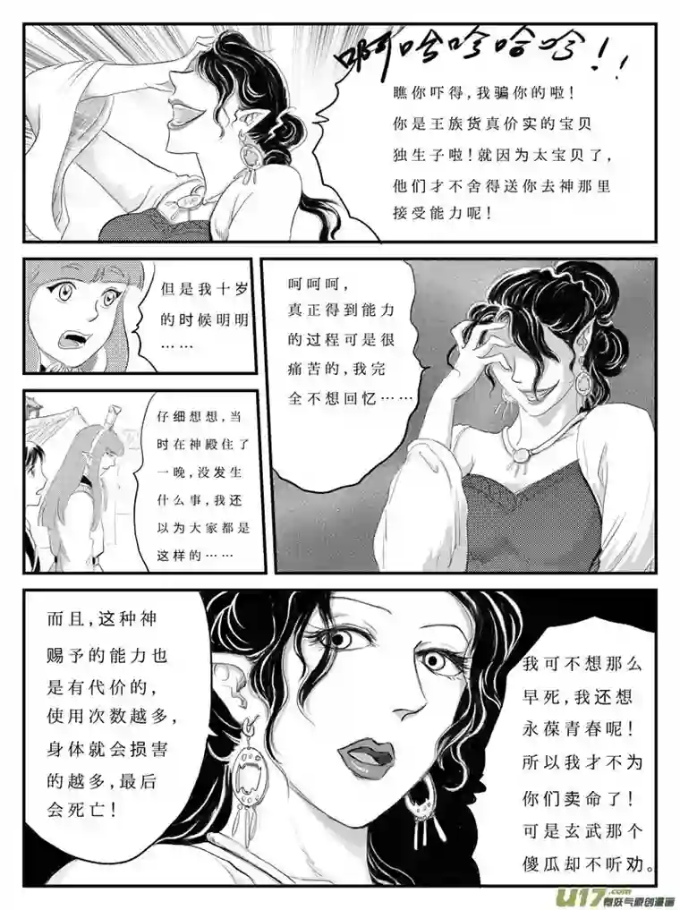 遗失的朝代十一 白虎寨-中下