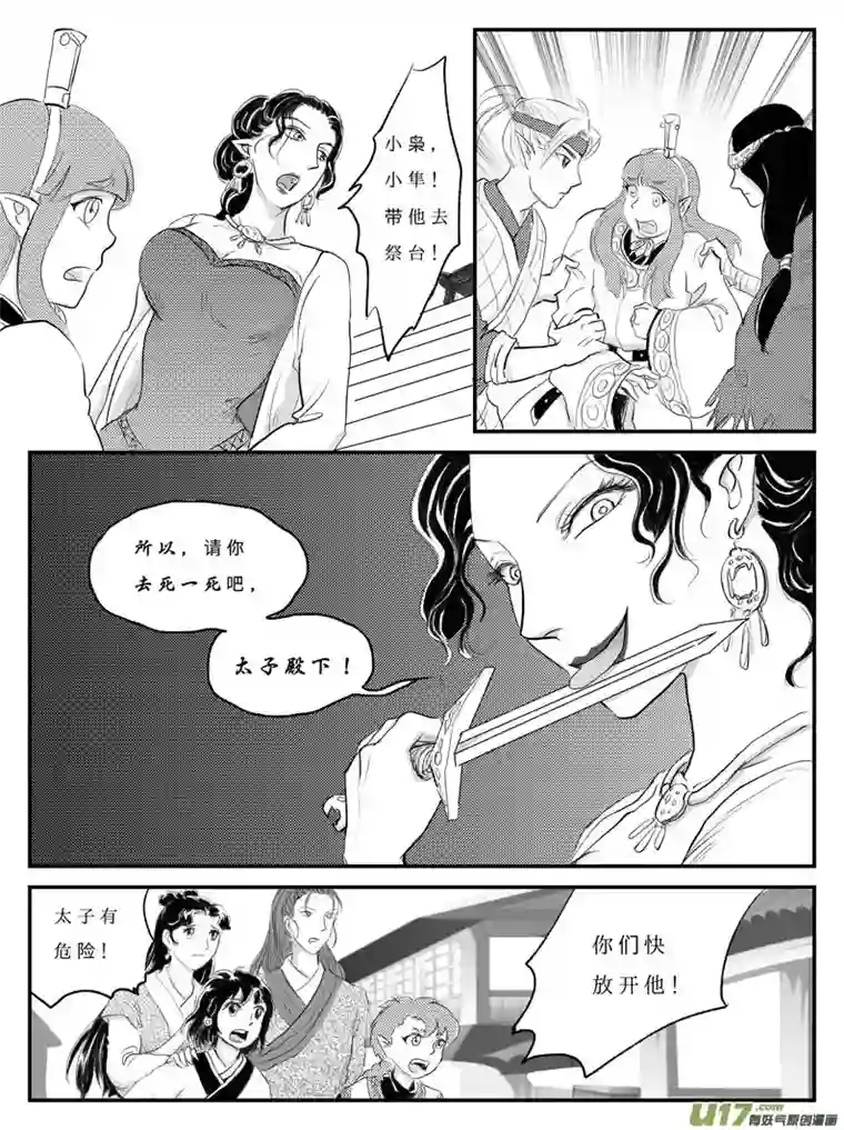 遗失的朝代十一 白虎寨-中下