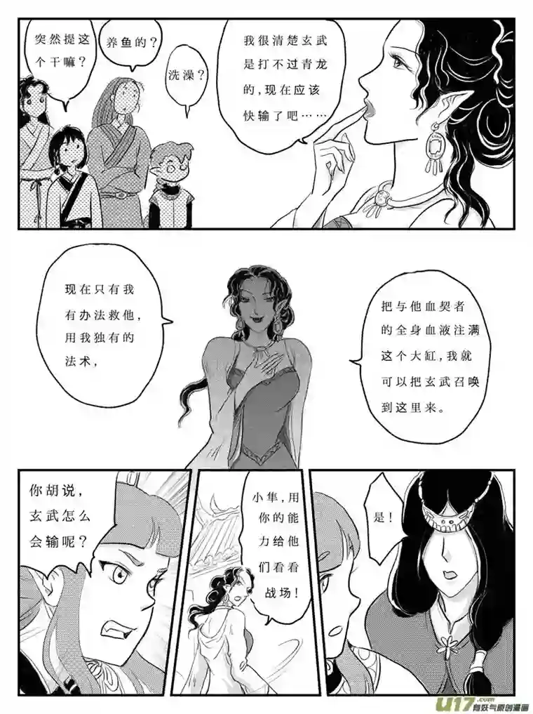 遗失的朝代十一 白虎寨-中下