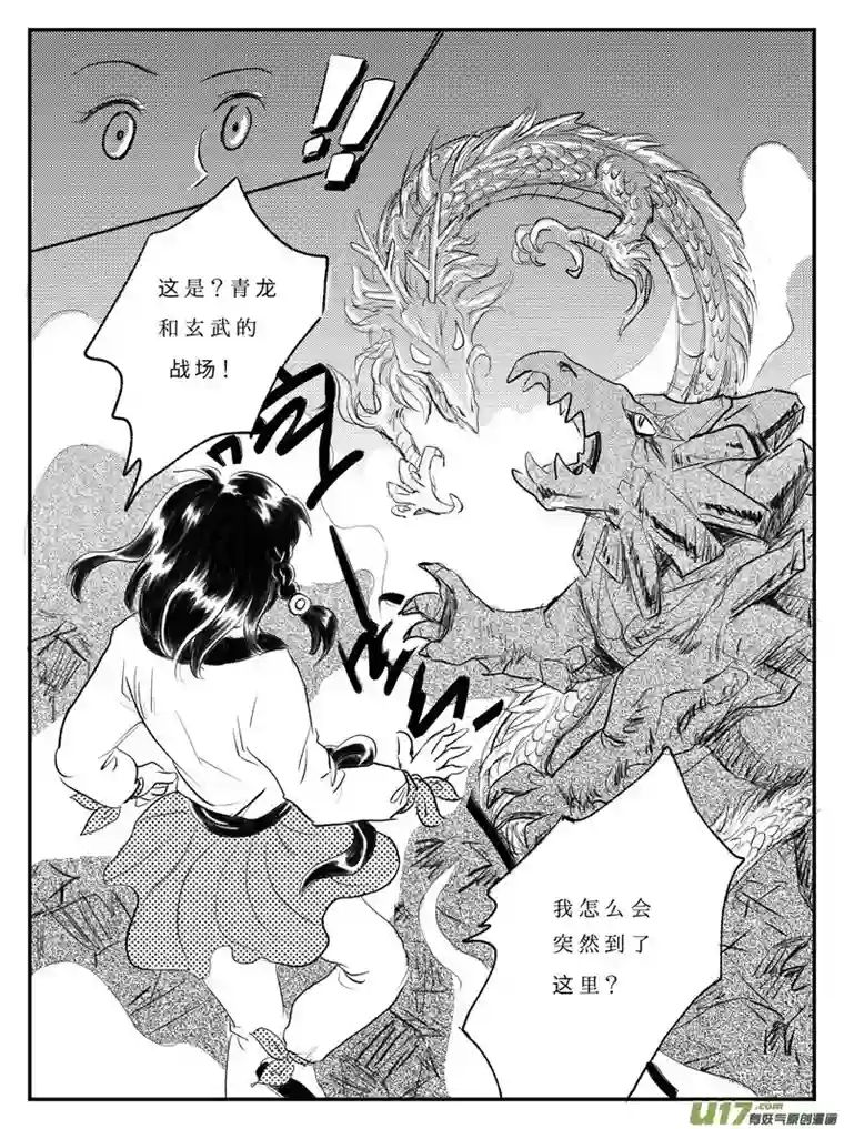 遗失的朝代十一 白虎寨-中下