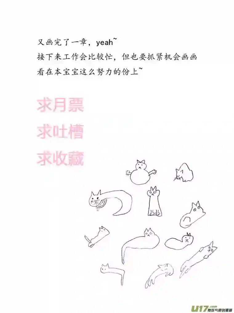 遗失的朝代十一 白虎寨-下