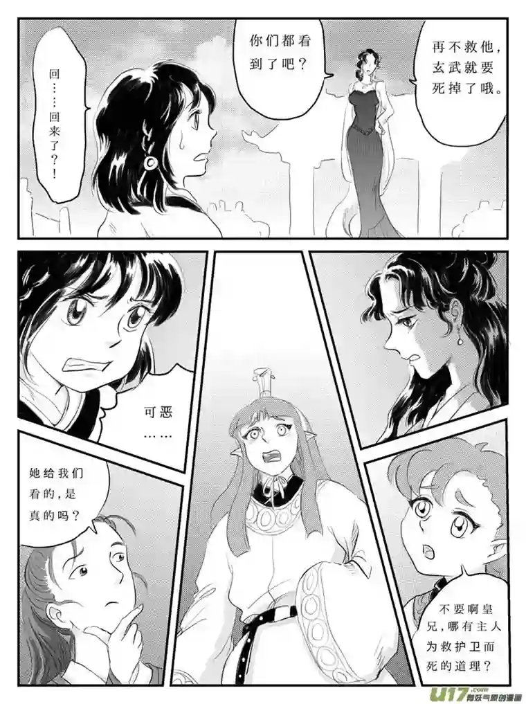 遗失的朝代十一 白虎寨-下