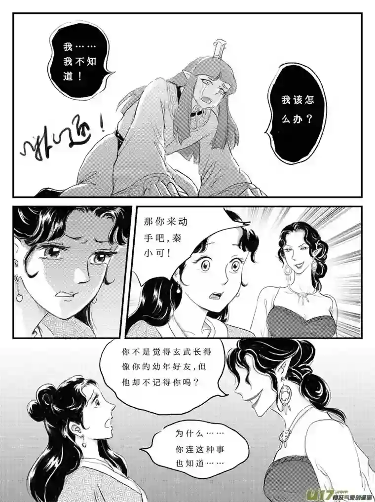 遗失的朝代十一 白虎寨-下