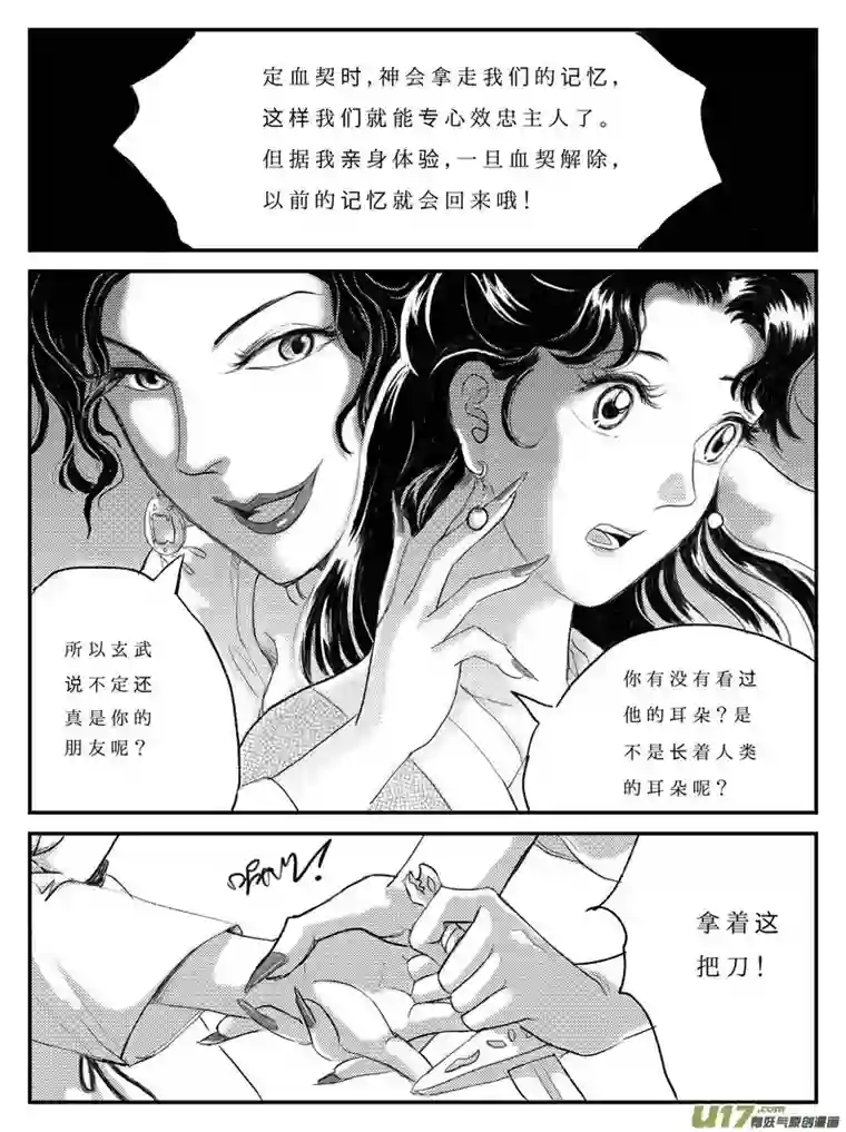 遗失的朝代十一 白虎寨-下