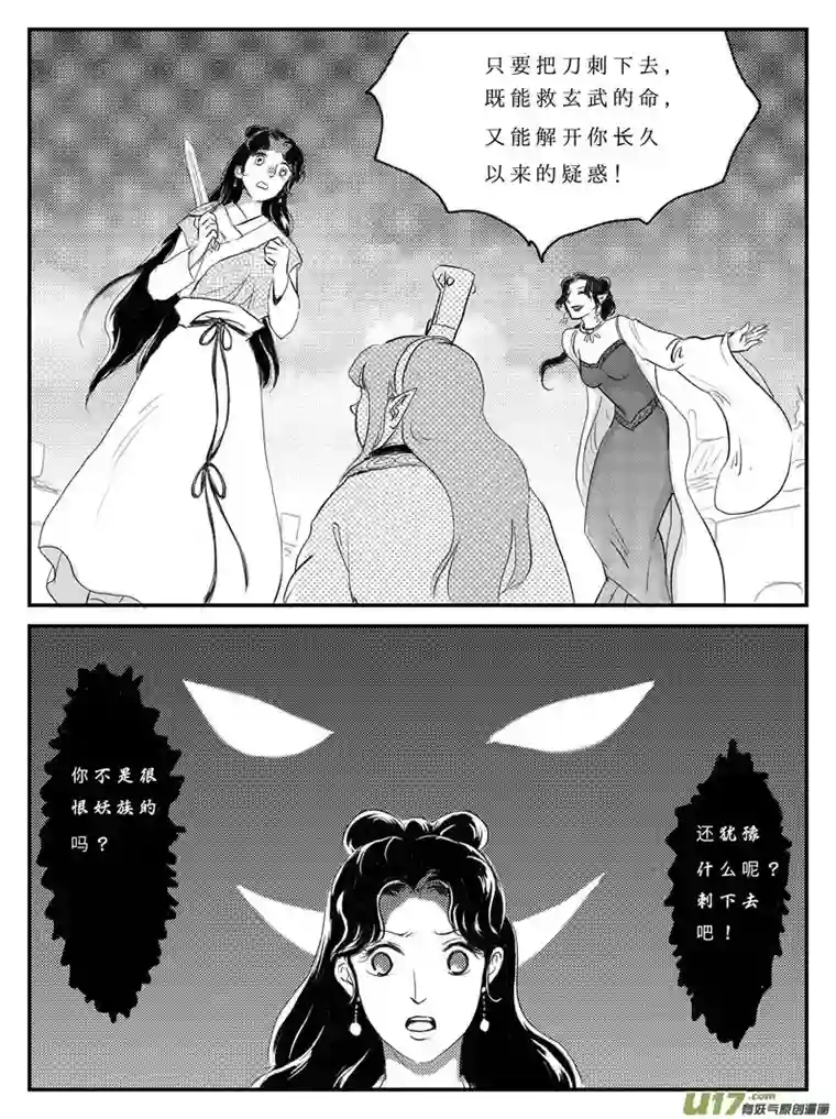 遗失的朝代十一 白虎寨-下