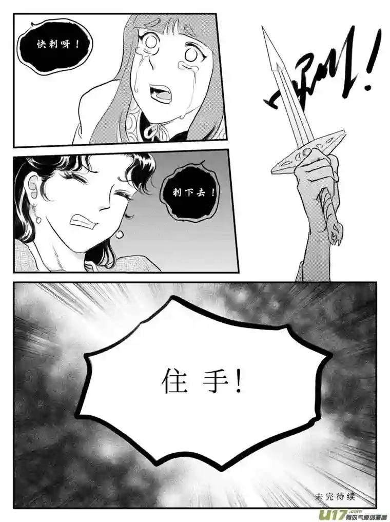 遗失的朝代十一 白虎寨-下