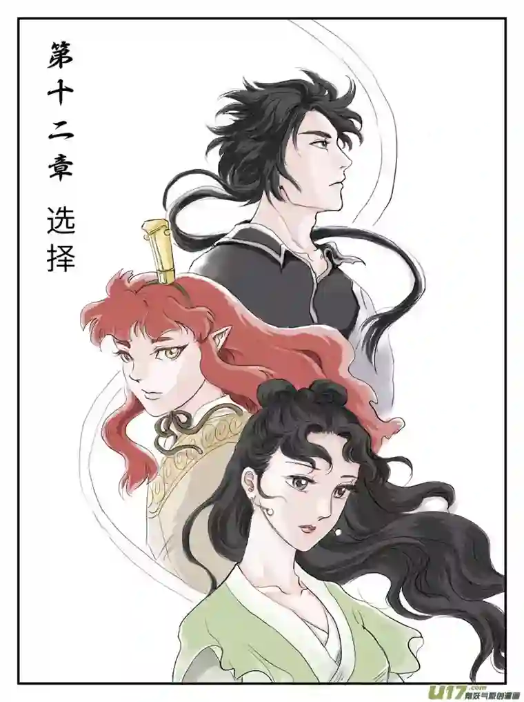 遗失的朝代十二 选择-上