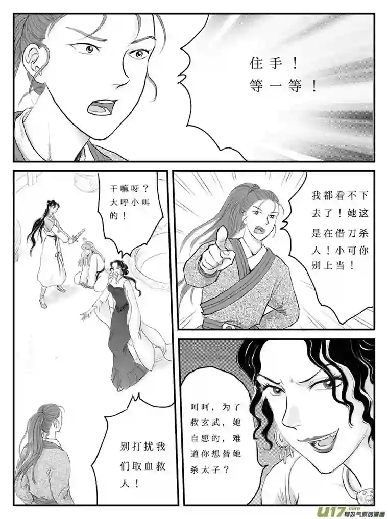 遗失的朝代十二 选择-上