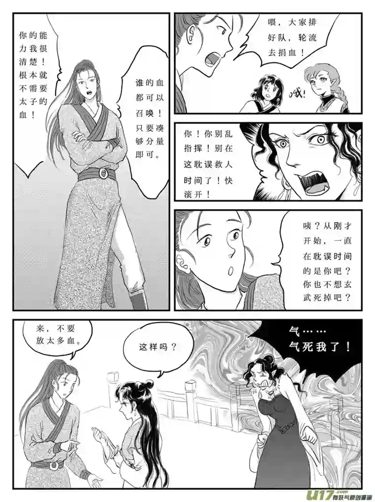 遗失的朝代十二 选择-上
