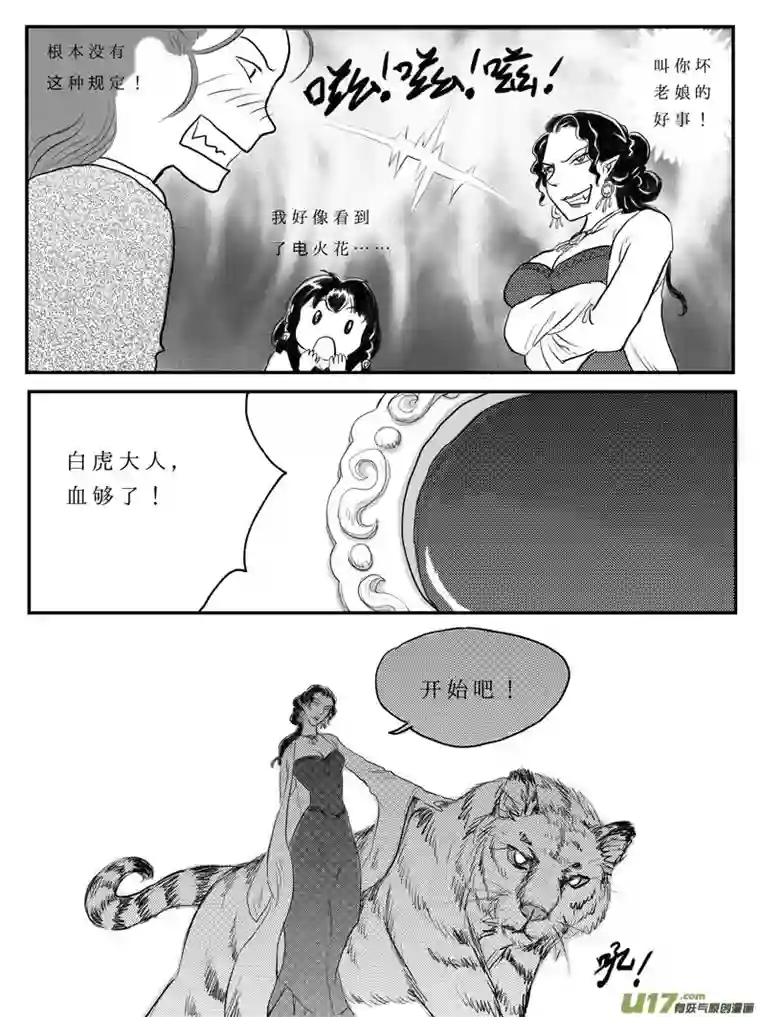 遗失的朝代十二 选择-上