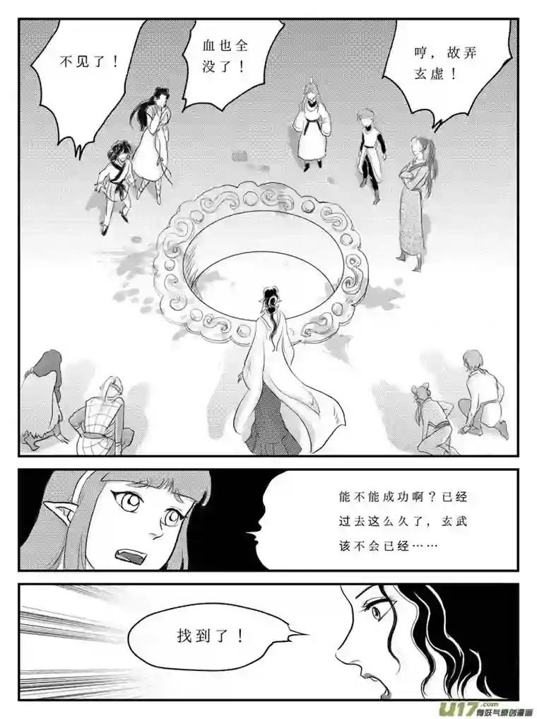 遗失的朝代十二 选择-上