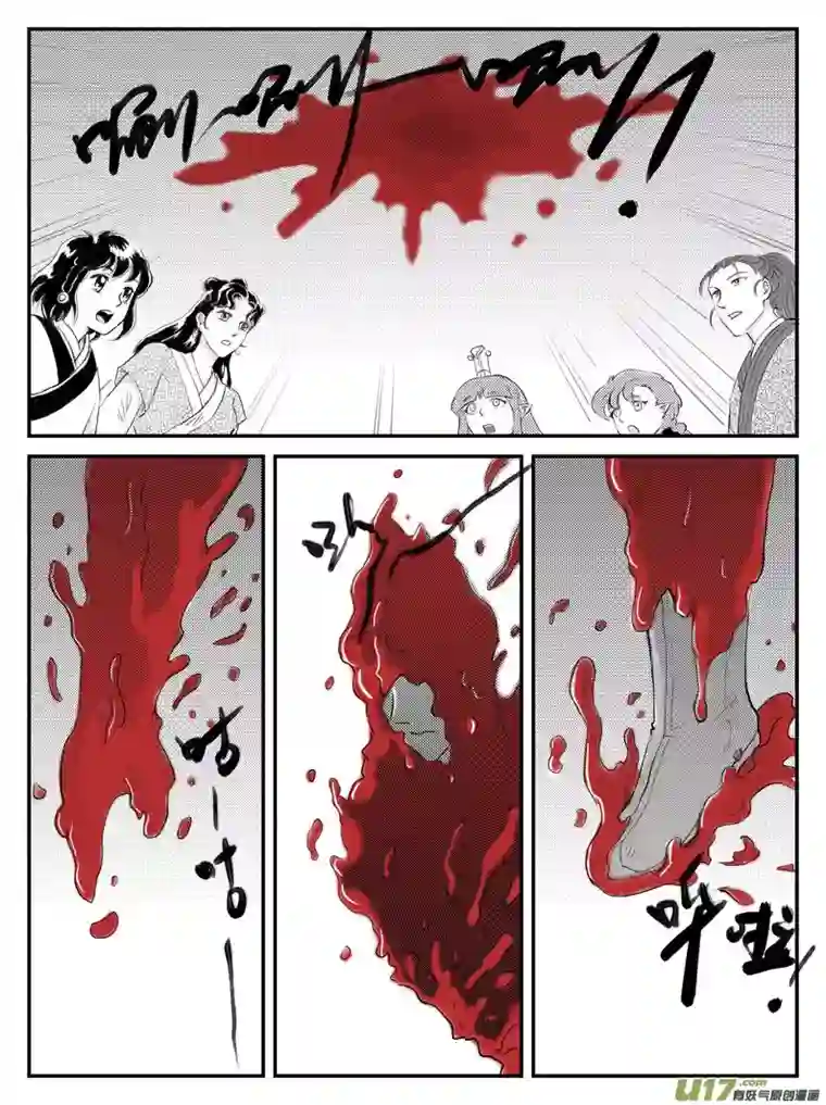 遗失的朝代十二 选择-上
