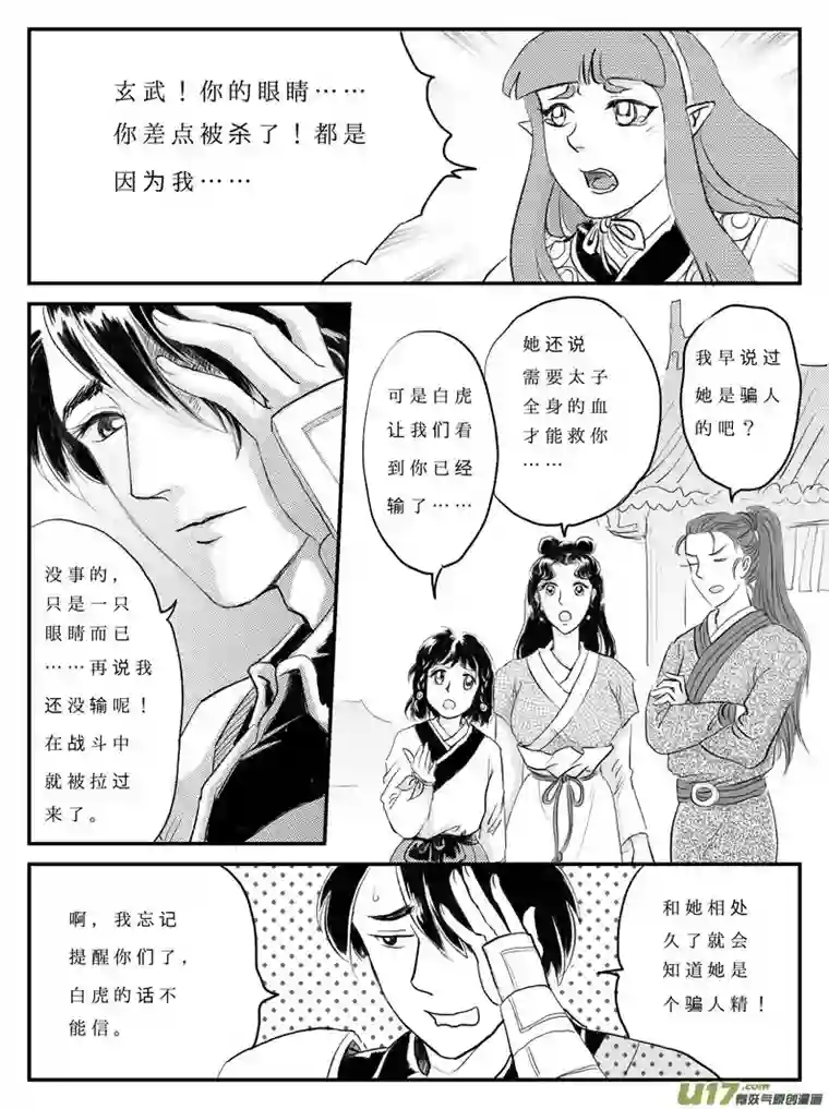 遗失的朝代十二 选择-中上