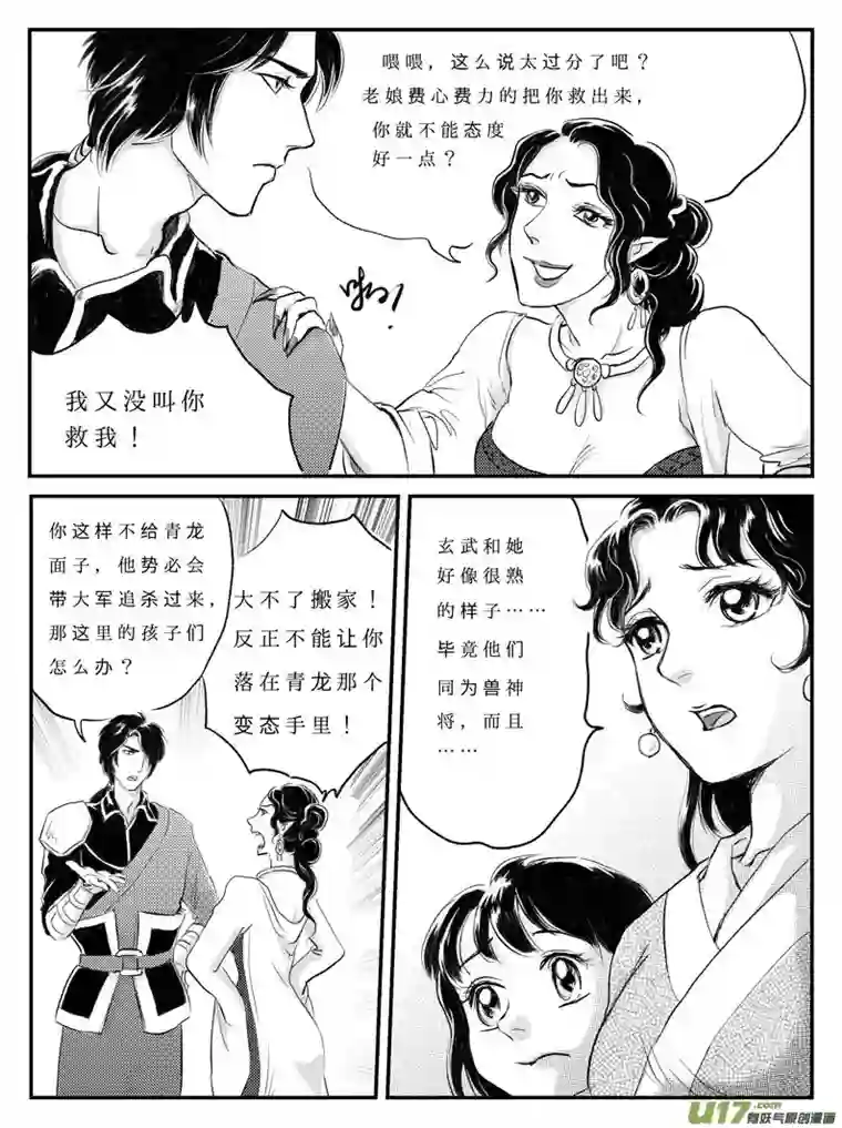 遗失的朝代十二 选择-中上