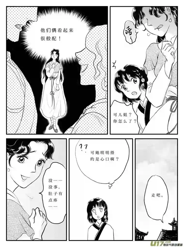 遗失的朝代十二 选择-中上