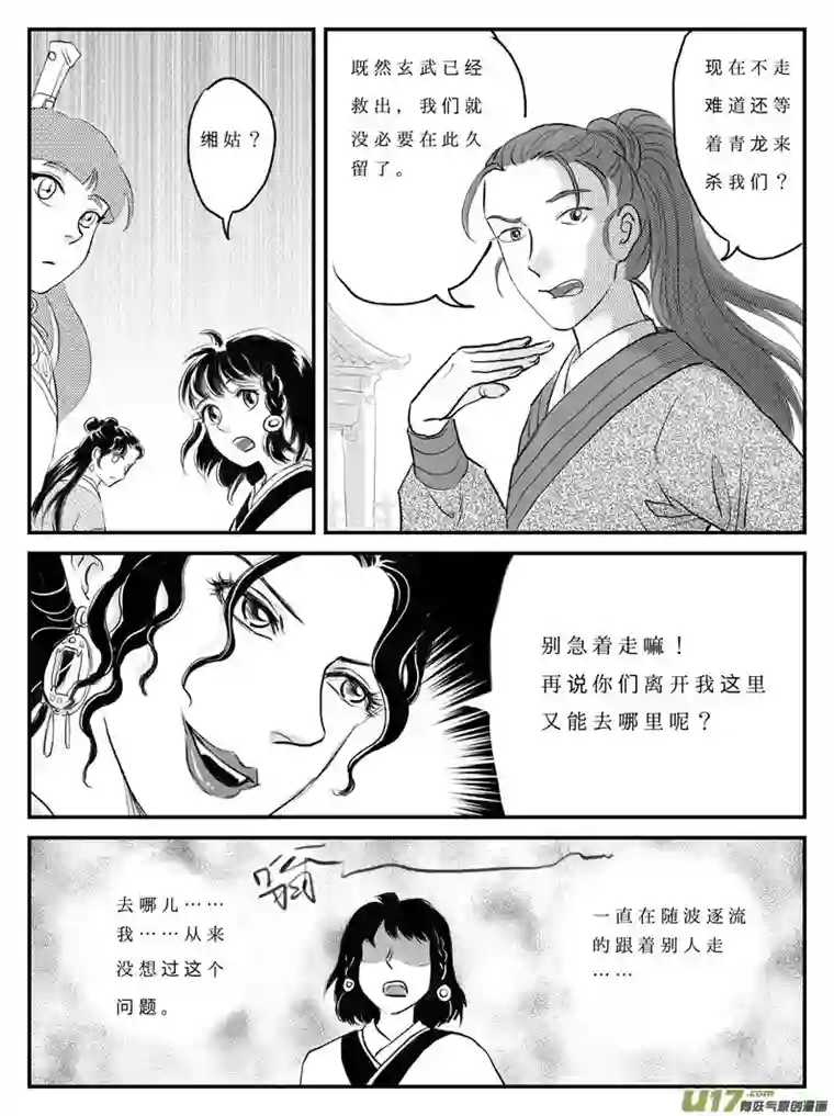 遗失的朝代十二 选择-中上