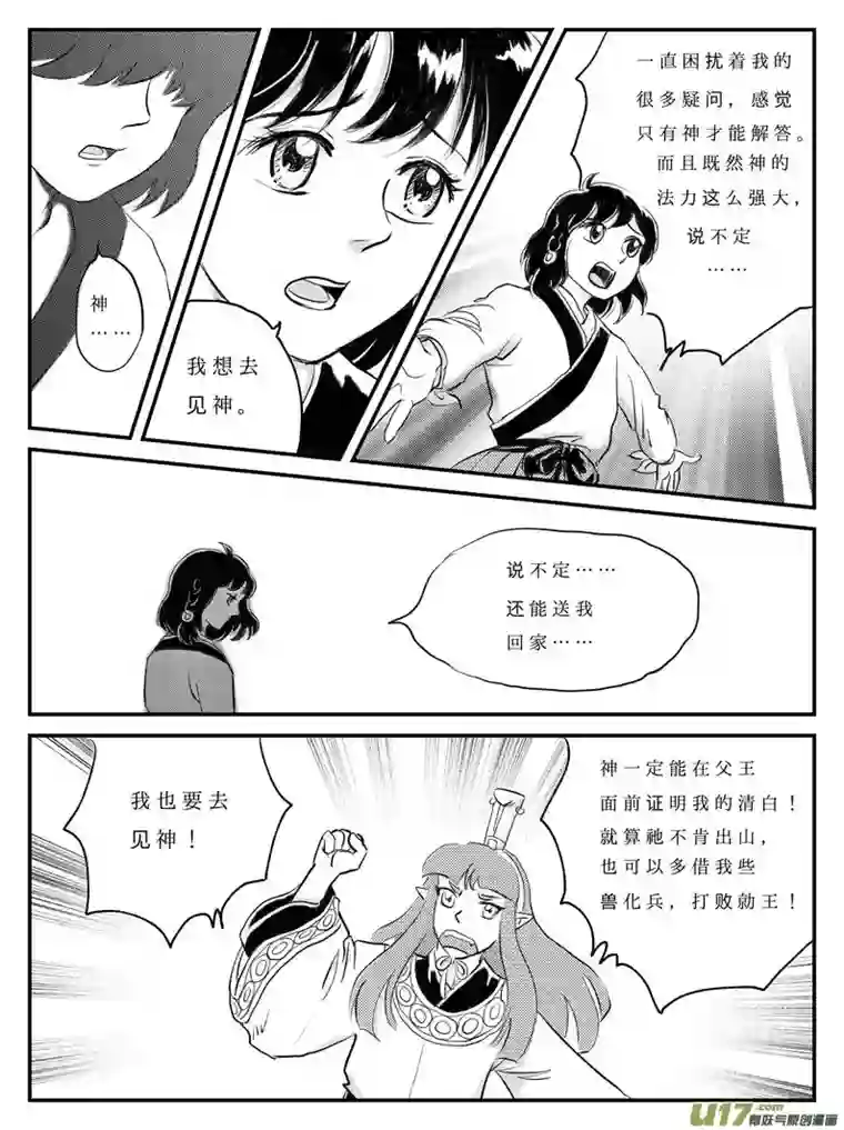 遗失的朝代十二 选择-中上