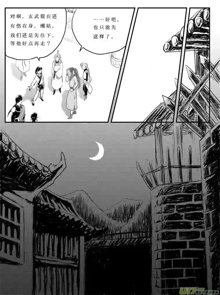 遗失的朝代十二 选择-中上
