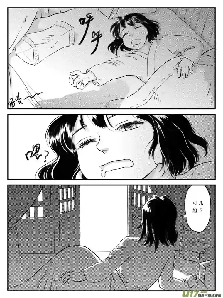 遗失的朝代十二 选择-中上