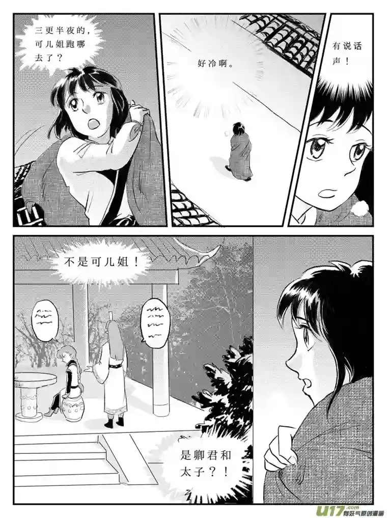 遗失的朝代十二 选择-中上