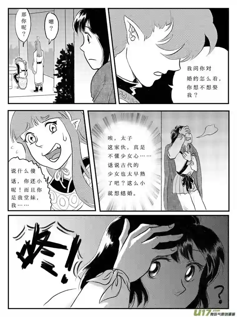 遗失的朝代十二 选择-中下