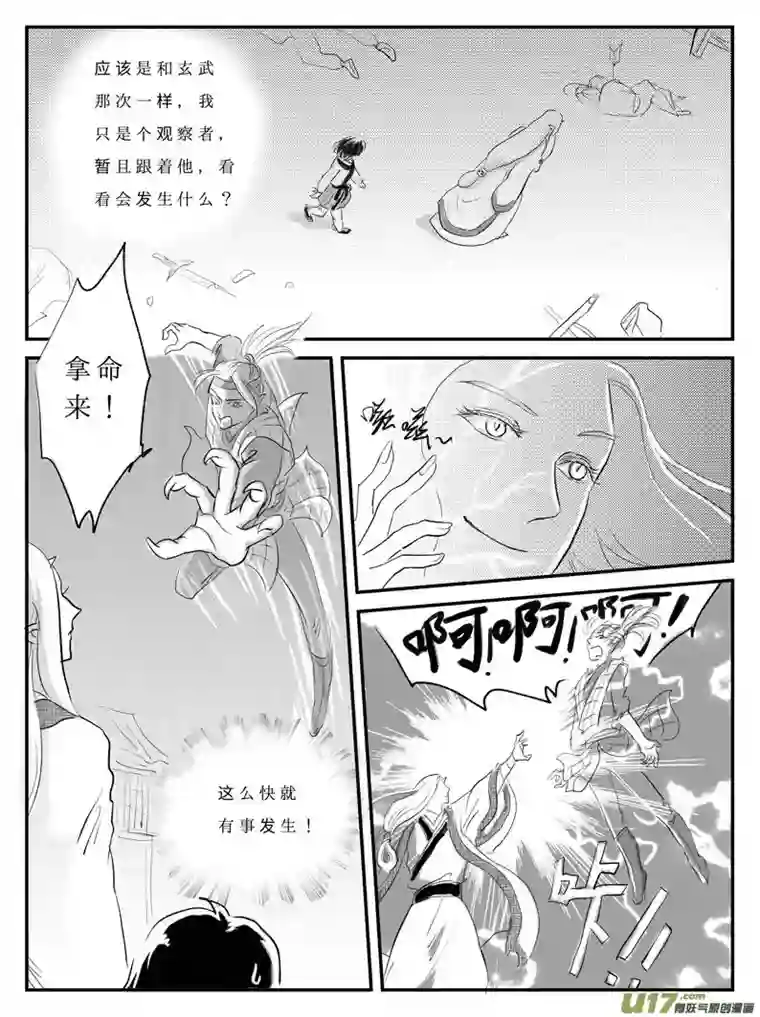 遗失的朝代十二 选择-中下