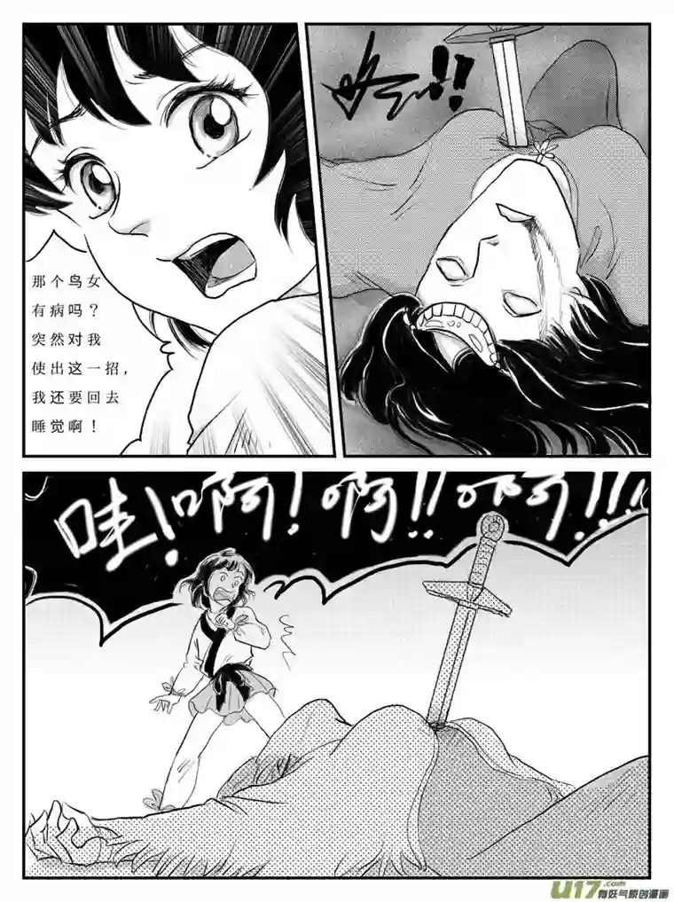 遗失的朝代十二 选择-中下