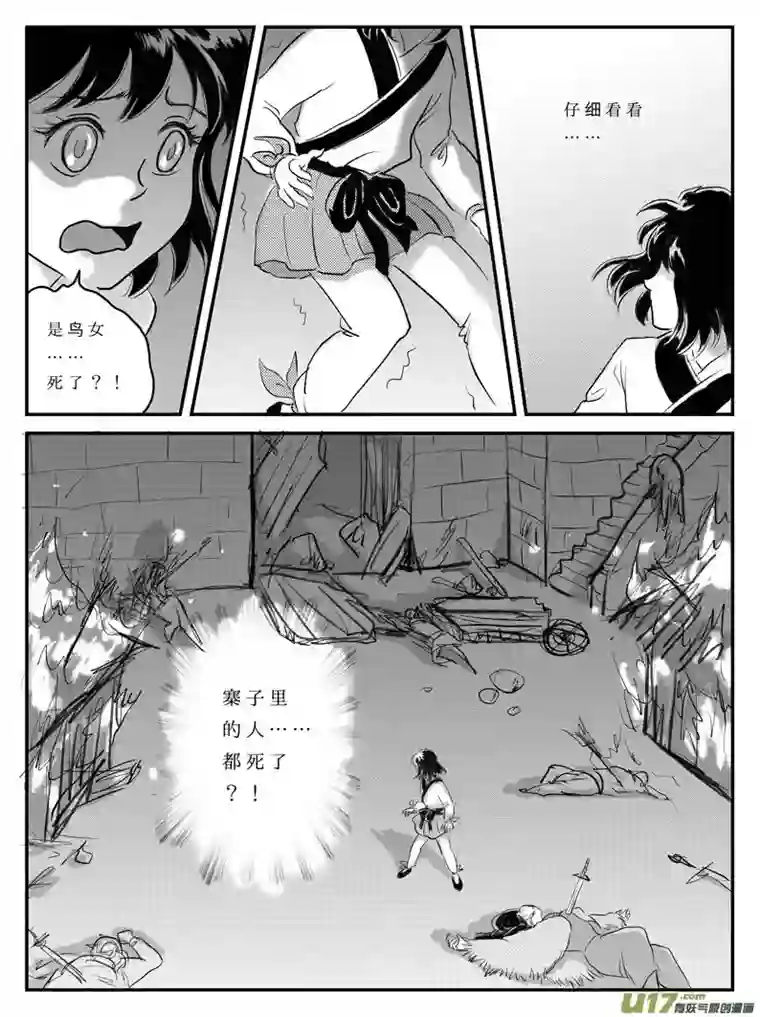 遗失的朝代十二 选择-中下