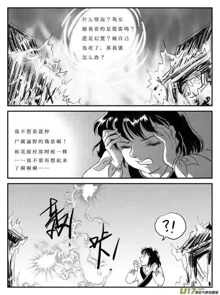 遗失的朝代十二 选择-中下