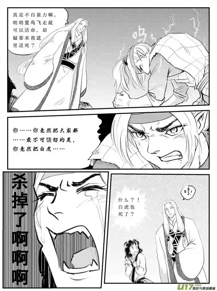 遗失的朝代十二 选择-下