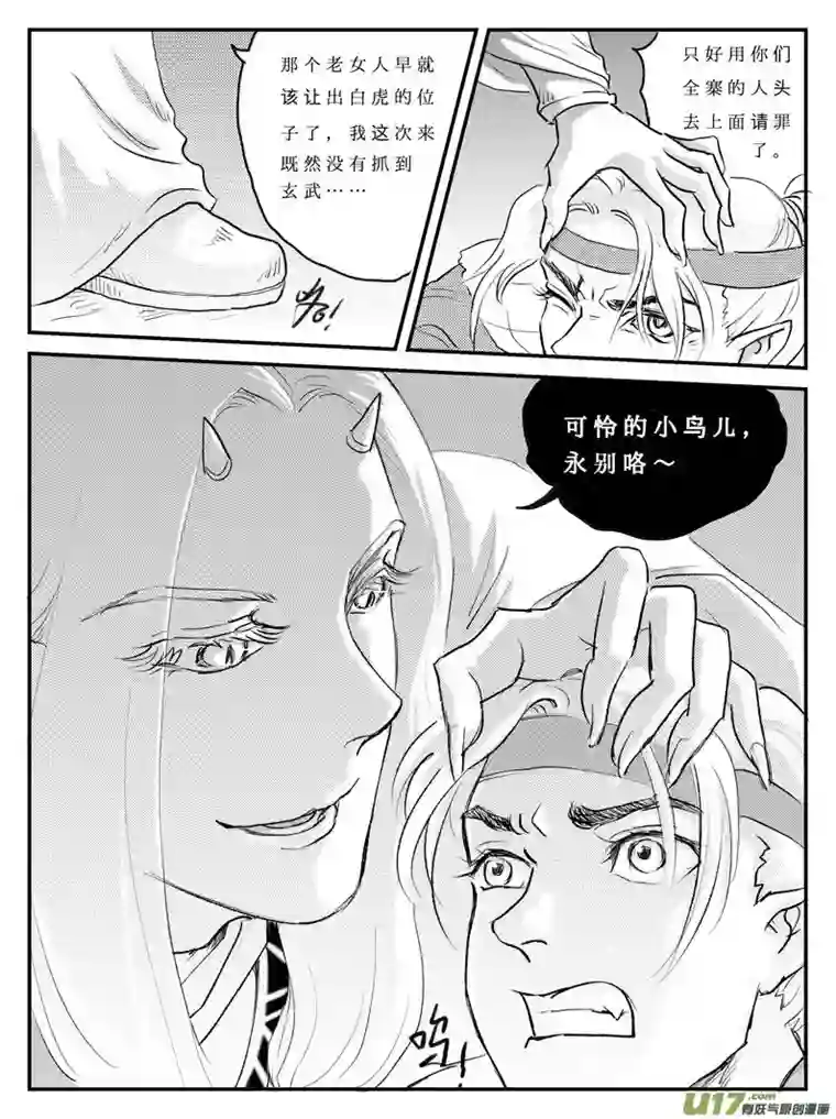 遗失的朝代十二 选择-下