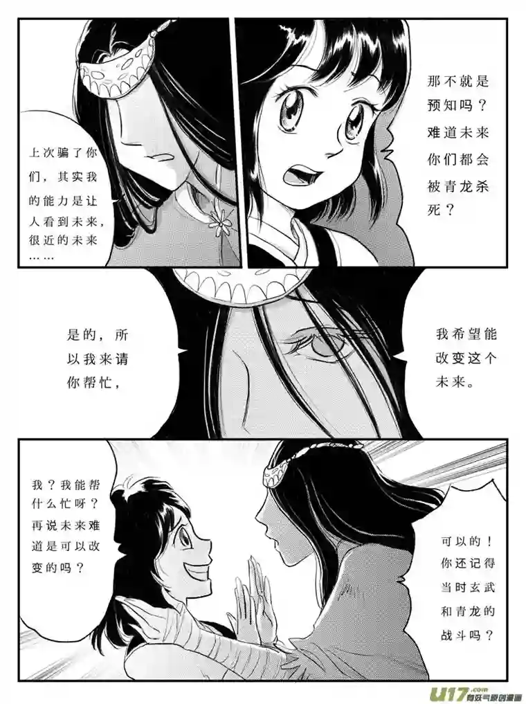 遗失的朝代十二 选择-下