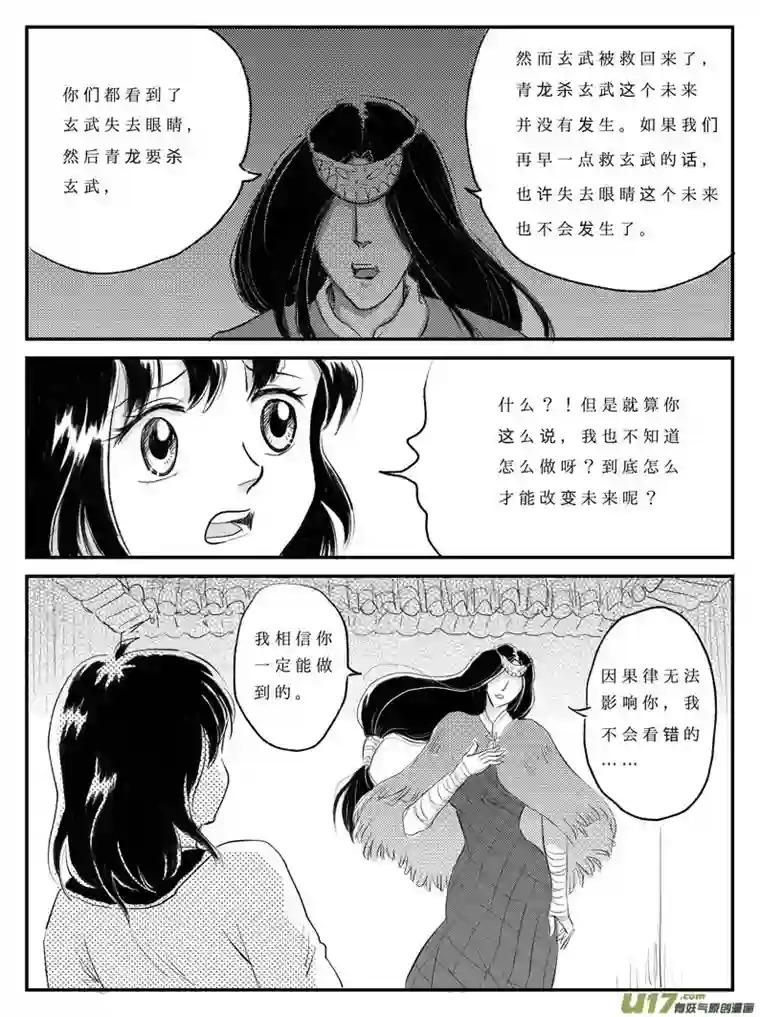 遗失的朝代十二 选择-下