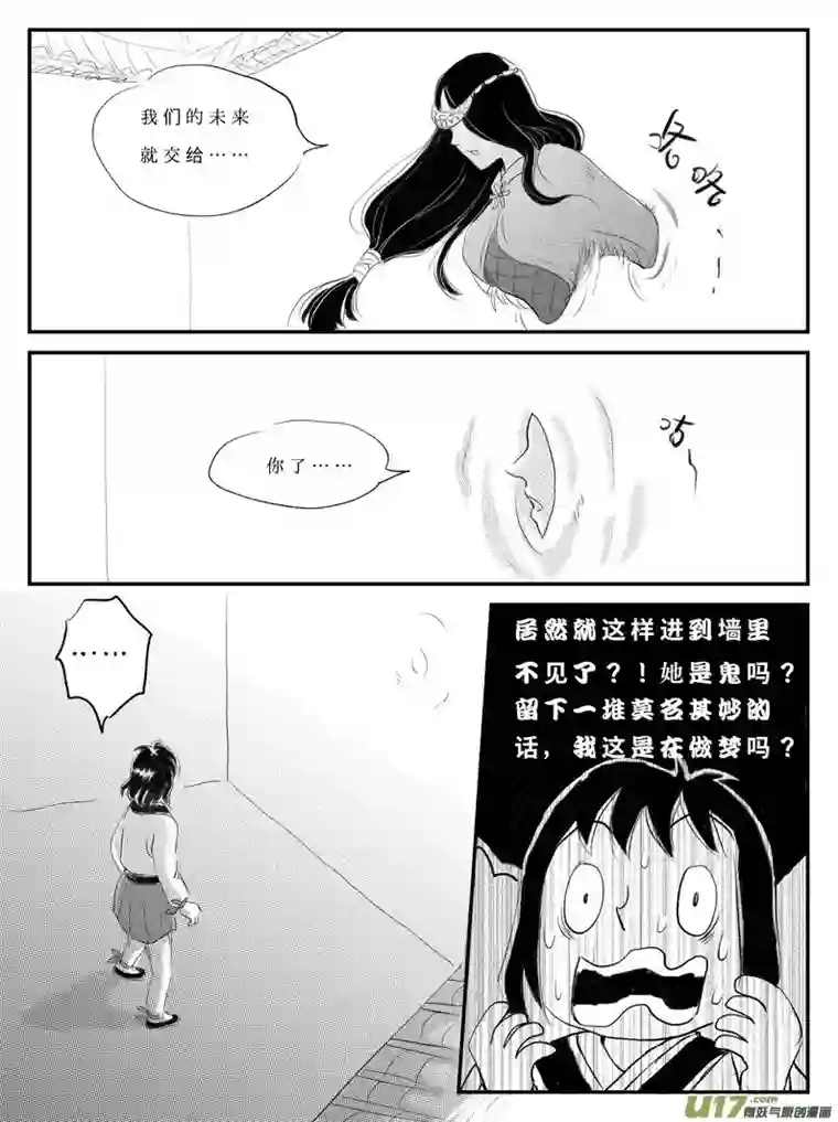 遗失的朝代十二 选择-下