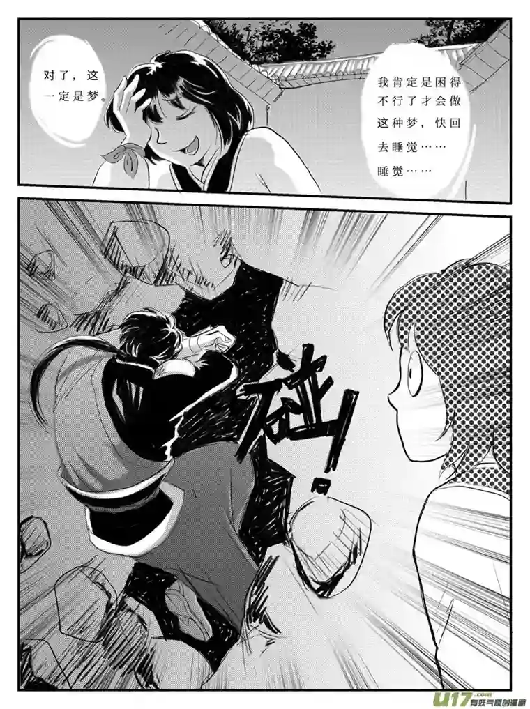 遗失的朝代十二 选择-下
