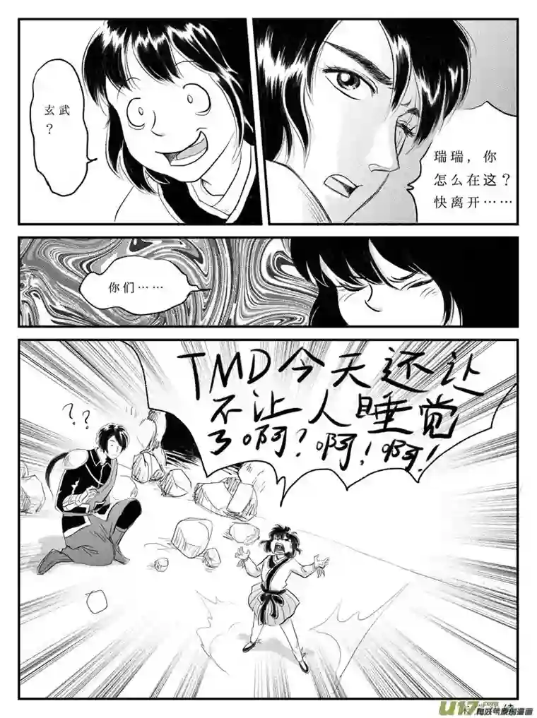 遗失的朝代十二 选择-下
