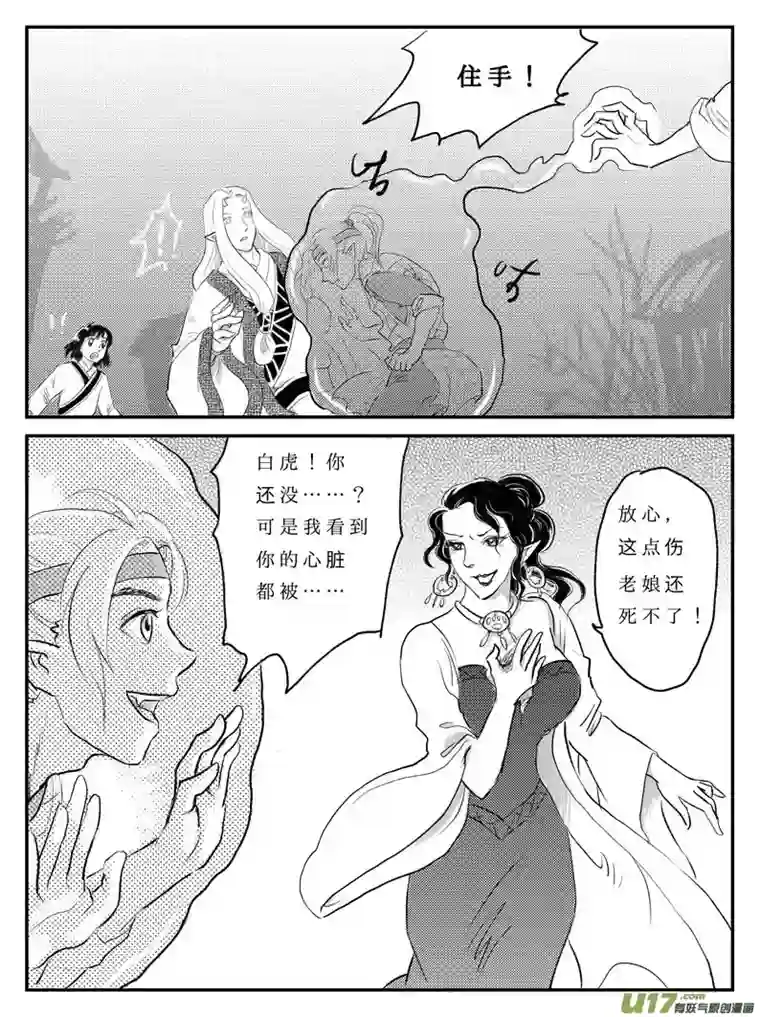 遗失的朝代十二 选择-下