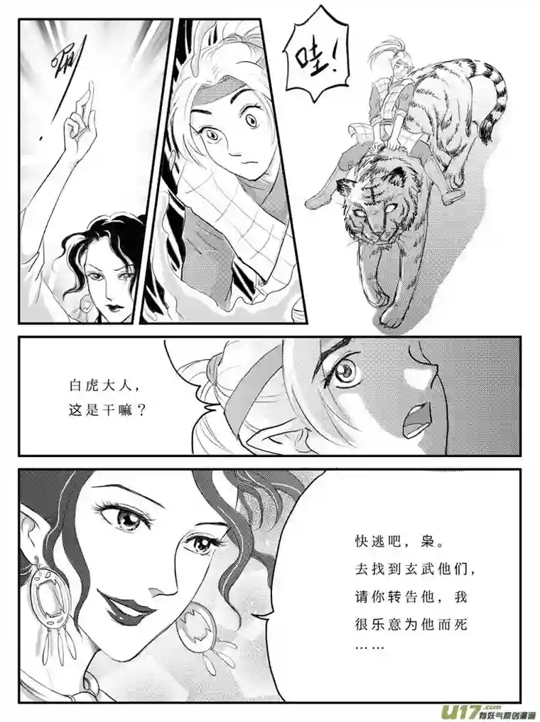 遗失的朝代十二 选择-下