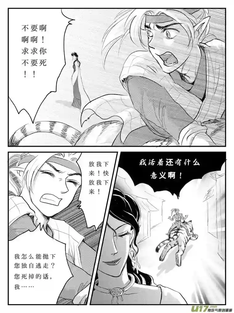 遗失的朝代十二 选择-下