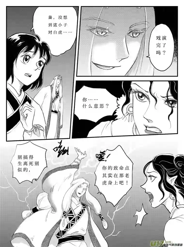 遗失的朝代十二 选择-下