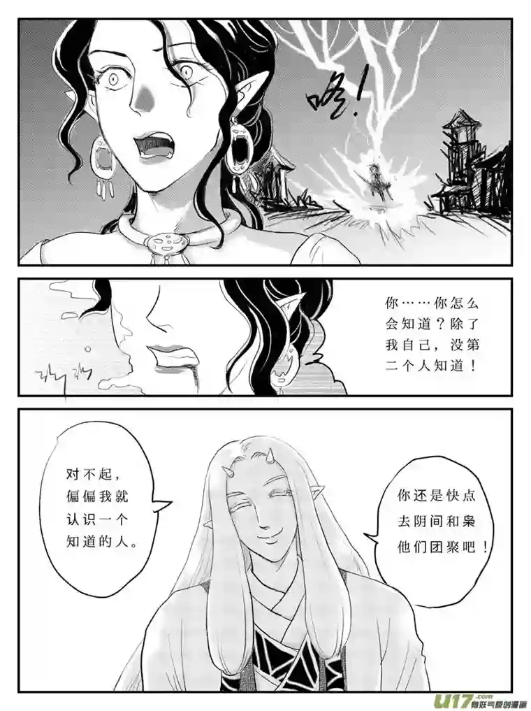 遗失的朝代十二 选择-下