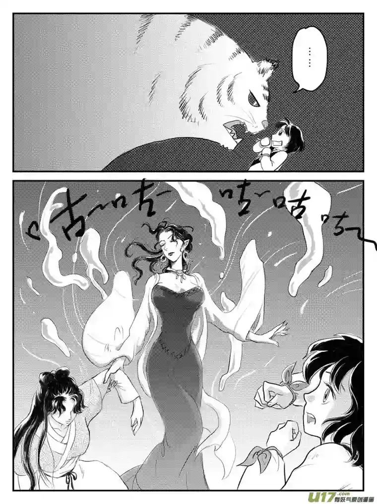 遗失的朝代十三 背叛-上