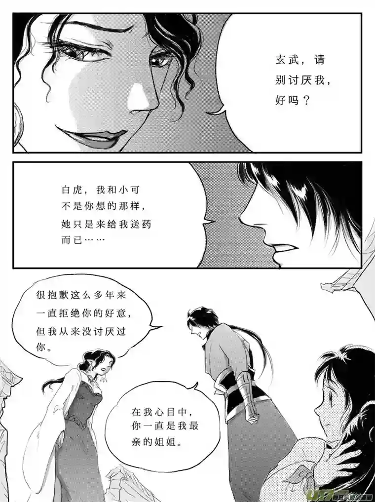 遗失的朝代十三 背叛-上