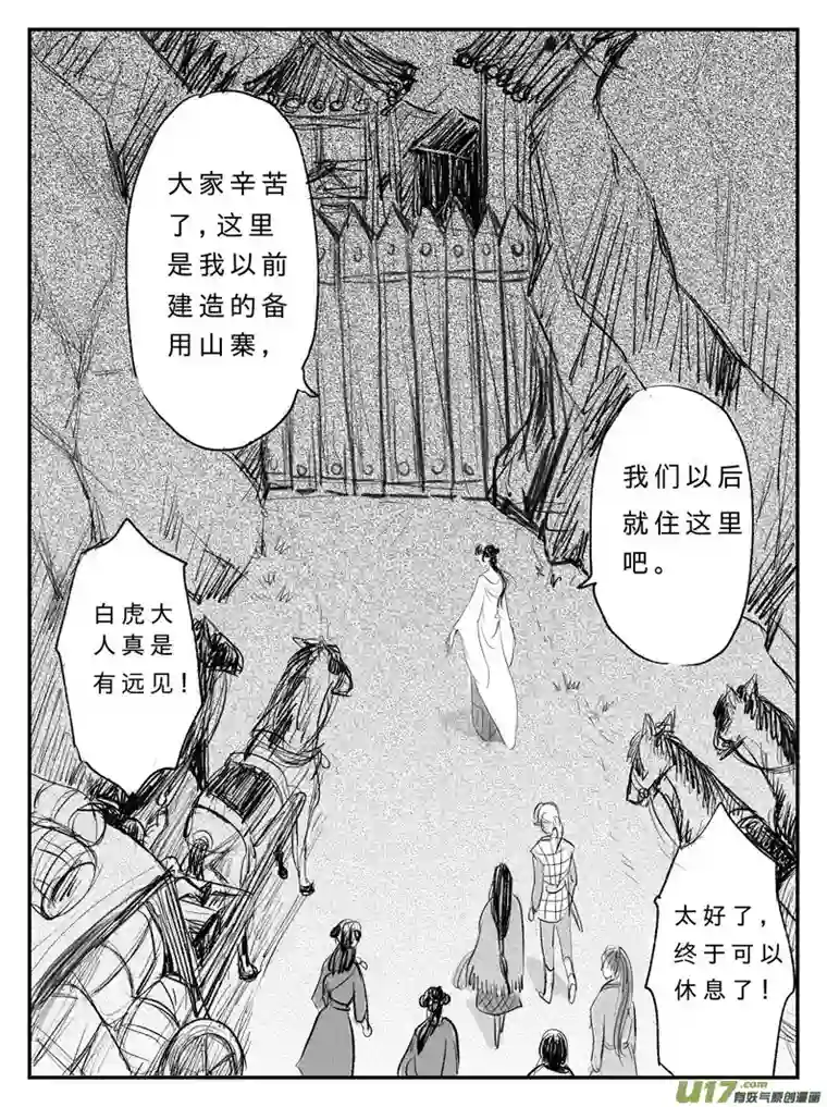 遗失的朝代十三 背叛-中